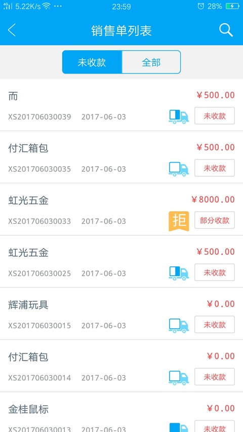 截图3