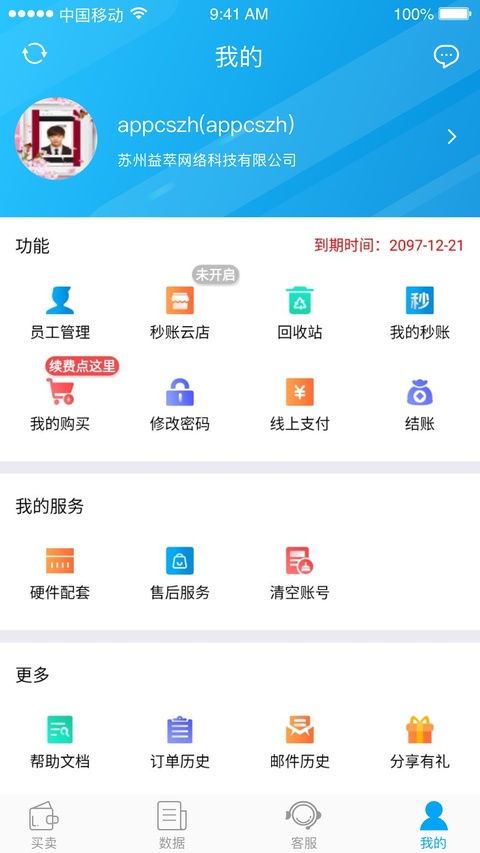 截图4